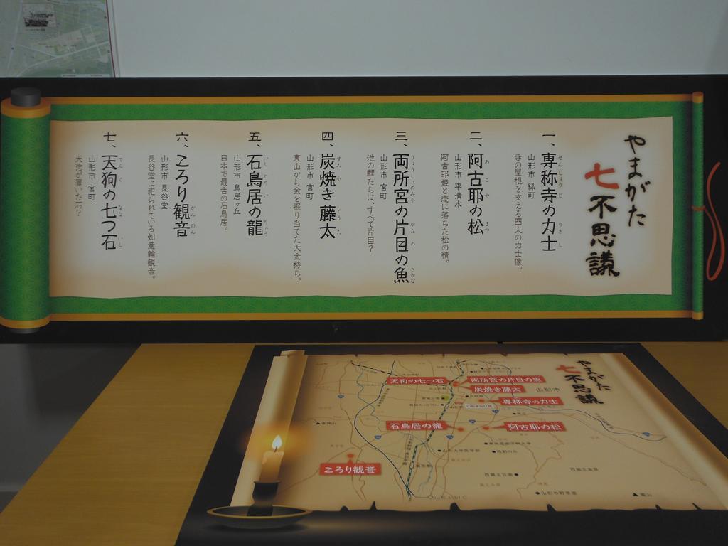 Yamagata Kokusai Hotel Kültér fotó